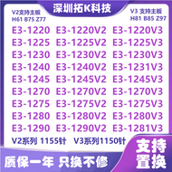 Intel E3-1220 V2 1230 1270 1231 1240 1245 1275 1280 1281 V3 CPU Quad Core 3.3GHz 22nm LGA 1155 Deskt