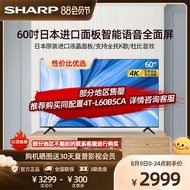 Sharp/Sharp 4T-M60Q6CA 60 Inch 4K HD Smart Full Screen Flat LCD TV 65