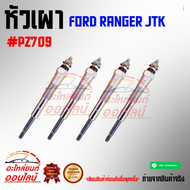 หัวเผา RANGER JTK#PZ709