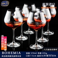 Czech Red Wine Glass BOHEMIA Foreign Wine Glass Crystal Wine Glass Glass Goblet White Wine Glass Win