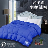【Hilton 希爾頓】細緻蓬鬆羽絲絨被2.0Kg/寶藍(羽絨被/冬被/棉被/被子)(B0830-N20P)