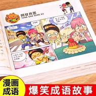 爆笑成语漫画书儿童成语趣味成语接龙故事绘本小学生阅读课外书籍Laughing Idioms, Comic Books, Children's Idioms, Fun Idioms