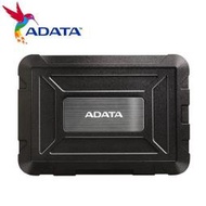 【大台南電腦量販】威剛 AData 硬碟外接盒 ED600 2.5吋 SATA 防水防震 外接硬碟盒