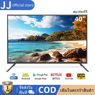 JJ สมาร์ททีวี 32นิ้ว LED Smart TV สมาร์ททีวี HD Android แอนดรอย ทีวีจอแบน Google Netflix Youtube Wifi HDMI USB