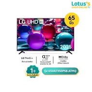 LG สมาร์ท ทีวี UHD AI 4K ขนาด 65 นิ้ว รุ่น 65UA7350PSB.ATMQ