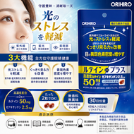 Orihiro  葉黃素加強型功能性食品補充劑 60 片 (30日份量) 平行 進口此日期前:5-3-2028