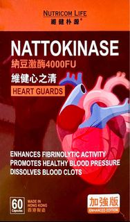 Nattokinase 納豆激酶4000FU 維健心之清