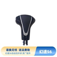 North Car Magic Speed S6 Handle/Gear Lever Gear Lever Head/Shift Handball S6 Gear Lever Head North C