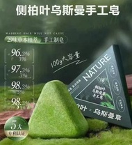 （新旧包装随机发）側柏葉烏斯曼草洗髮皂 | 超控油蓬鬆洗頭皂 | 植物洗髮皂 | 三角洗髮皂 | 清潔頭皮洗髮皂 |草本洗髮皂 | 油頭專用洗髮皂 | |頭皮養護香皂 | 送起泡網草本養髮洗髮皂