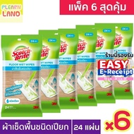 แพ็ค 6 สุดคุ้ม ผ้าถูพื้นชนิดเปียก สก๊อตช์ไบรต์ 3M Scotch Brite Floor Wet Wipes ผ้าเช็ดพื้นแบบเปียก ใ