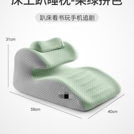 床頭臥床靠背枕老人胃食管防反流斜躺靠墊床上孕婦半躺靠枕