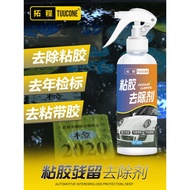 Car Adhesive Remover Glue Remover Glue Remover Adhesive Adhesive Remover Household Degumming Cleanin