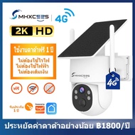 MHXCEES กล้องวงจรปิดพลังงานแสงอาทิตย์ 4G 2K ข้อมูลฟรี 1 ปี ไม่ต้องใช้ WiFi กันน้ำ กล้องอัจฉริยะ Tuya
