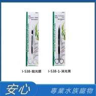 [Safe Aquarium] ISTA-ISTA Professional Aquatic Wave Curved Scissors Plant Polished Silver/Matte Blac