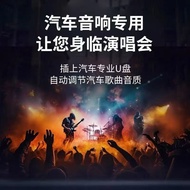 可指定下载歌曲汽车U盘低音炮手机电脑通用MP3格式车载音乐Can be specified to download songs car U disk subwoofer hand guaixing2.