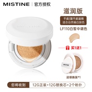 Mistine Air Cushion บีบีครีมสําหรับผู้หญิงให้ความชุ่มชื้นควบคุมความมันยาวนานเหมาะสําหรับบรรจุภัณฑ์ปร