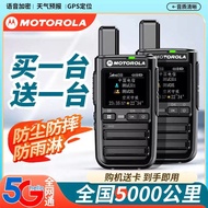 [220V][Kualiti Tinggi] Motorola Borong Walkie-Talkie Nasional Kalis Air 5000km Jarak Ultra-Jauh Luar