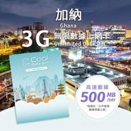 Cool Data Sim - 加納 3G Sim card 上網卡 - 每日高速數據 【500MB】 後降速至 128 kbps【1天】