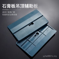 [3033 People Praise] Woodworking Gypsum Board Ceiling Auxiliary Board Gypsum Board Ceiling Locator C