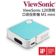 &lt;特價到4/30&gt;ViewSonic 優派 口袋投影機 M1 mini微型投影機