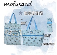 Mofusand 鯊魚貓 摺疊購物袋
