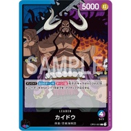 Kaido  OP01-061 | L | LEADER