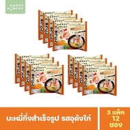 ❤️ส่งด่วนทุกวัน❤️มาม่าเด็ก บะหมี่เด็ก Happy Munchy เส้นไม่ทอด ไม่มีผงชูรส ไม่มีสารกันบูด แคลเซียมสูง