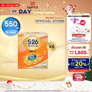 S-26 GOLD PRO-C 3™ ผสมแอลฟา สฟิงโกไมอีลิน™ ผสมบีแล็กทิส นมผงสูตร 3 ขนาด 550 กรัม 6 กล่อง