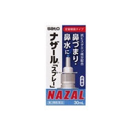 SATO日本 鼻炎喷剂预防季节性过敏性鼻痒鼻炎流鼻涕堵塞喷剂 鼻炎喷雾 30ml 原装进口