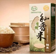 小翰館 專業賣家- 花蓮有機秈香糙米1000g 通過食品安全ISO22000及HACCP、有機認證