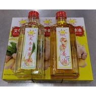 Yang Guang Bentong Ginger Oil 60ml 文冬姜油 / 香茅姜油 Lemongrass Bentong Ginger Oil 香茅油