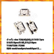 Charging Port For vivo Y28(4G)(5G) S17U/S17pro S18/S18pro/S18E S19 S19pro Y100/Y200 1Q00 neo8/neo8pr
