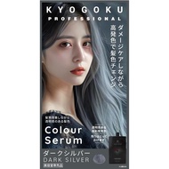 【Direct ship from Japan】Kyogoku Color Serum Color Butter Color Treatment Hair Repair Hair Dye Treatm