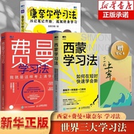 [Ready Stock] Ferman Learning Method+Simon Learning Method+Cornell Learning Method Total 3 Volumes#费
