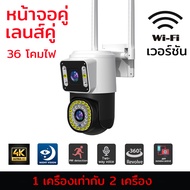 กล้องวงจรปิด360 wifi（1 เครื่องเท่ากับ 2 เครื่อง） CCTV / Battery Power 5MP 2K Wireless 4G กล้องถ่ายรูป กล้องวงจรปิดไร้สาย  จัดส่งตลอด 24 ชั่วโมง