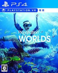 PS4 PlayStation VR WORLDS /PlayStation VR 專用 /純日版 /二手品