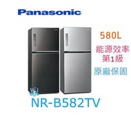☆可議價【暐竣電器】Panasonic 國際 NR-B582TV 雙門變頻冰箱 無邊框鋼板電冰箱 取代NRB581TV