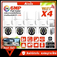 ชุดละ 4 ชิ้น กล้องวงจรปิดไร้สาย 2.4G wifi PTZ 360 กล้องวงจรปิด  ไร้สาย Outdoor IP Camera cctv 8MP กล