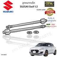 CR-SK03 ลูกหมากแร็ค Suzuki swift 1.2 ปี 2018-2024 จำนวนต่อ1คู่ Oem Brand cera คุณภาพเทียบเท่าของติดร