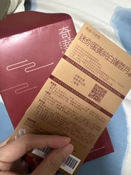 奇華餅家 迷你蛋黃純白蓮蓉月餅券