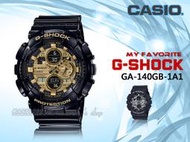 CASIO 時計屋 GA-140GB-1A1 G-SHOCK 雙顯男錶 金色 防水200米 耐衝擊構造 GA-140GB