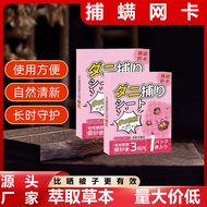 6.3 Catch Natural Student Extract Herbal Plant Bag Dormitory Network Card Household Mattress Mite Pl
