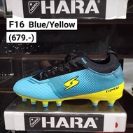 รองเท้าฟุตบอล ฮาร่า Hara F16