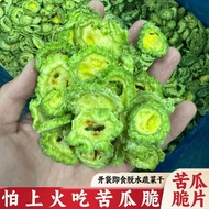 [Wholesale Price Sale] Bitter Gourd Crisp Chips Comprehensive Dried Vegetables Healthy Fruits Vegeta