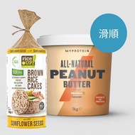 [備賽組合] Myprotein 無添加花生醬-滑順(1kg/罐)+RiceUp!米餅-葵花籽米餅