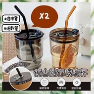 送飲管送皮套 2個 復古玻璃杯 冷萃咖啡杯 吸管杯 帶蓋玻璃水杯 [平行進口]