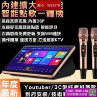 18.5吋泓宇點歌機 AI智能語音點歌 內建擴大機 智能KTV 多種點歌方式 中部以北可協助到府