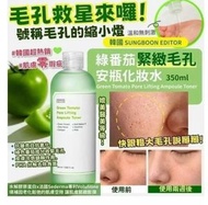 SUNGBOON EDITOR - 韓國Sungboon Editor綠蕃茄緊致毛孔爽膚水350ml 平行進口 8809684564110 exp2027.06.09