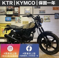 KTR 光陽｜宜蘭 羅東 中古機車 二手機車 上發車業 代步車