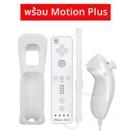 คอนโทรลเลอร์ไร้สาย 2 in 1 สำหรับ NS Wii เกมแพด ชุด Motion Plus รีโมทคอนโทรลเลอร์ จอยแพด สำหรับ NS Wi